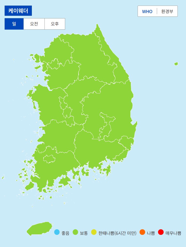 오늘의 미세먼지